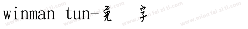 winman tun字体转换